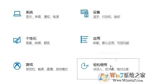 Windows10系统输入光标过大该怎么办？（已解决）