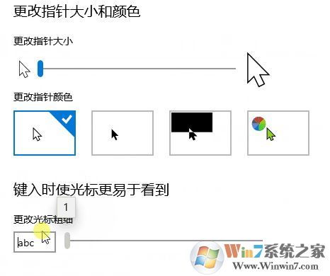 Windows10系统输入光标过大该怎么办？（已解决）