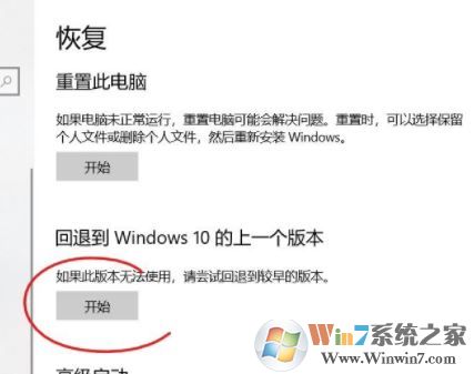 win10升级19035-19037分辨率无法设置1440x800该怎么办？