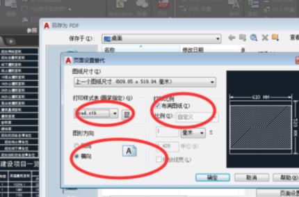 cad怎么导出pdf？教你cad导出pdf的详细操作方法