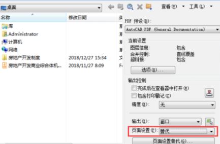 cad怎么导出pdf？教你cad导出pdf的详细操作方法