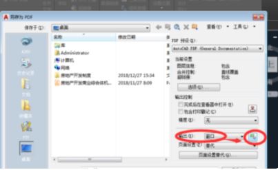 cad怎么导出pdf？教你cad导出pdf的详细操作方法