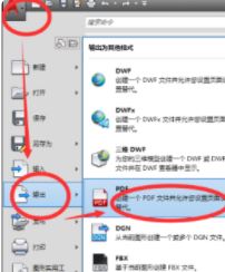 cad怎么导出pdf？教你cad导出pdf的详细操作方法
