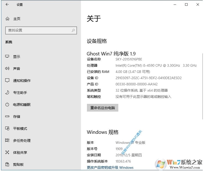 实测:Win7仍然可以免费升级Win10并永久激活教程(盗版也可洗白)