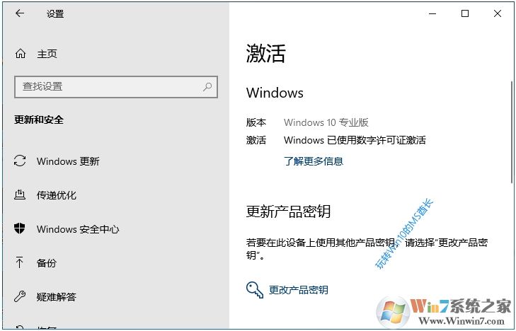 实测:Win7仍然可以免费升级Win10并永久激活教程(盗版也可洗白)