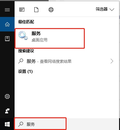 Win10 svchost.exe错误怎么修复？
