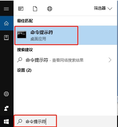 Win10 svchost.exe错误怎么修复？