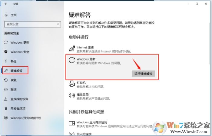 Win10 svchost.exe错误怎么修复？