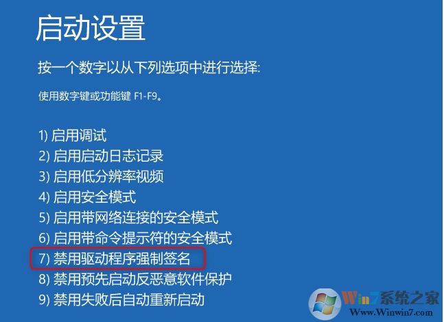 Win10开不了机错误代码0xc0000428三种解决方法
