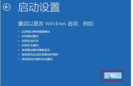 Win10开不了机错误代码0xc0000428三种解决方法