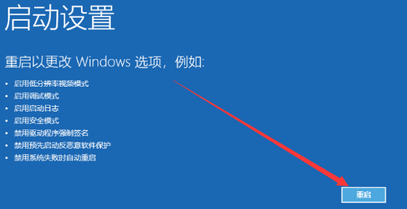 戴尔win10笔记本安全模式怎么进入(4)