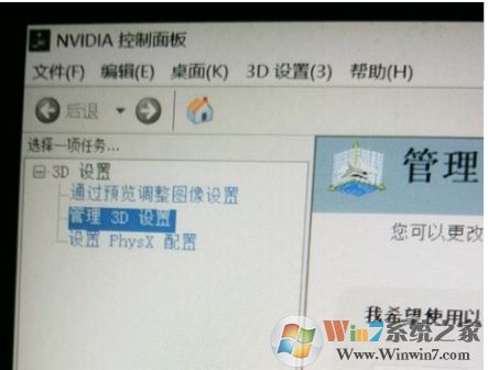 Win10 NVIDIA控制面板只有3D设置怎么回事？