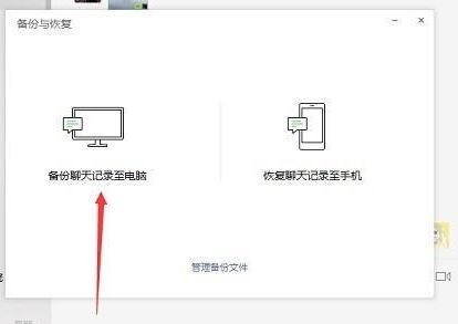 如何导出微信聊天记录？导出微信聊天记录的操作方法
