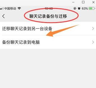 如何导出微信聊天记录？导出微信聊天记录的操作方法