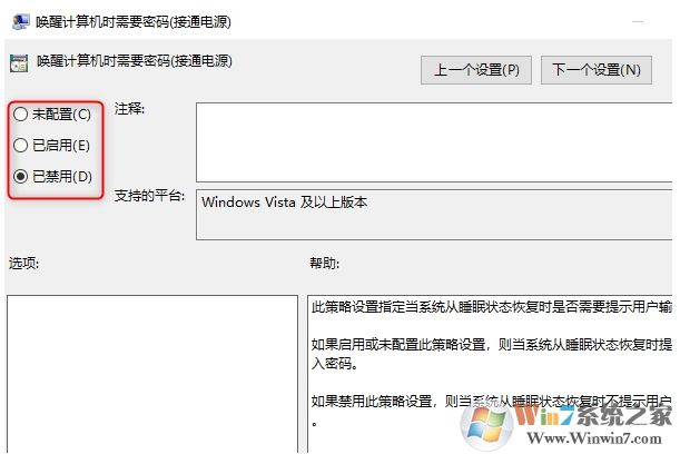Win10唤醒时需要密码怎么取消？取消Win10睡眠唤醒密码设置步骤