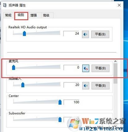 win10电流麦怎么消除？win10消除电流麦的操作方法！