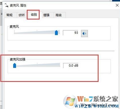 win10电流麦怎么消除？win10消除电流麦的操作方法！