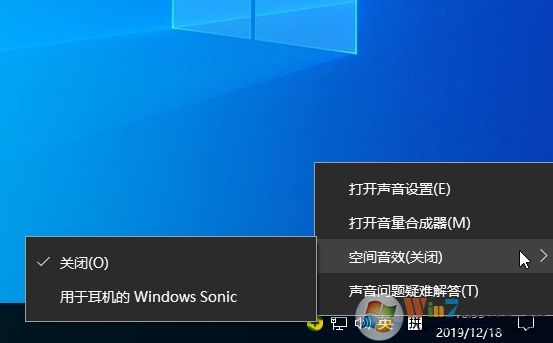 Win10空间音效有什么用？开启用于耳机的Windows Sonic有什么区别