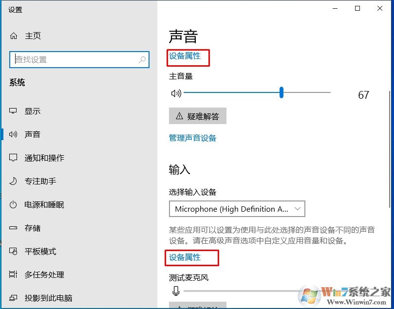 新版Win10播放设备,录音设备,声音选项在哪去了？