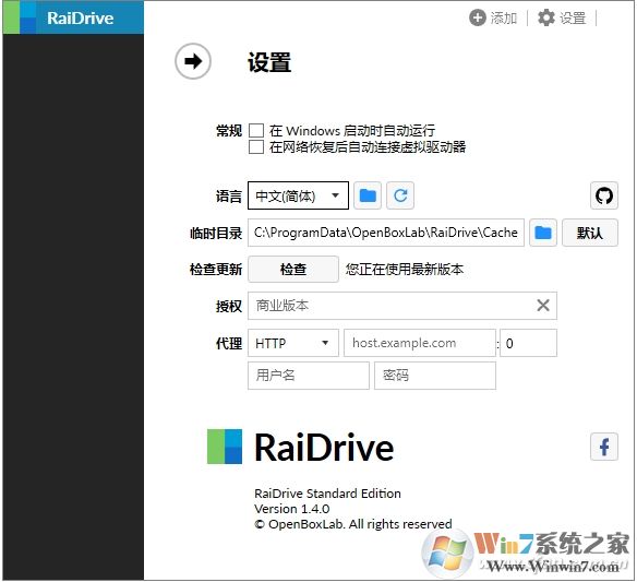 怎么把网盘当成本地硬盘一样使用？方法在这里