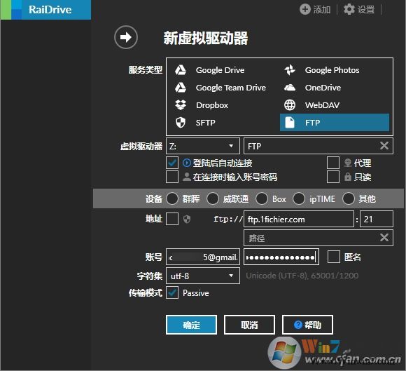 怎么把网盘当成本地硬盘一样使用？方法在这里