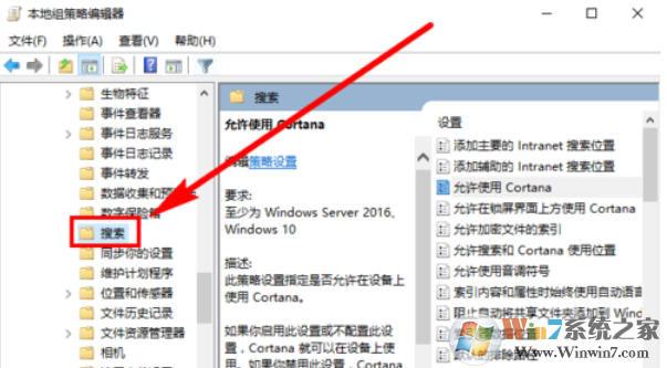 #win10关闭小娜