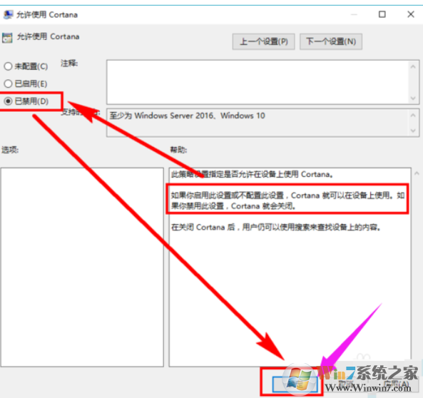 #win10关闭小娜