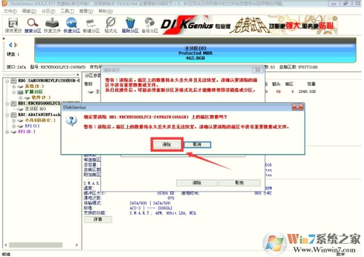 DiskGenius保存分区表时出现错误00000032解决方法