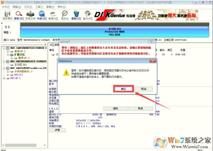 DiskGenius保存分区表时出现错误00000032解决方法