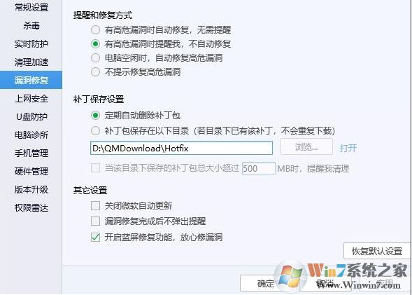 电脑管家蓝屏修复在哪里？电脑管家蓝屏修复功能使用方法