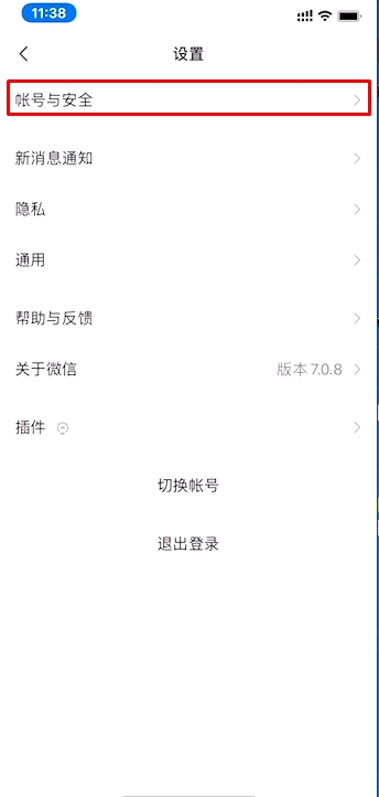 微信绑定的手机号不用了怎么解绑和更换？
