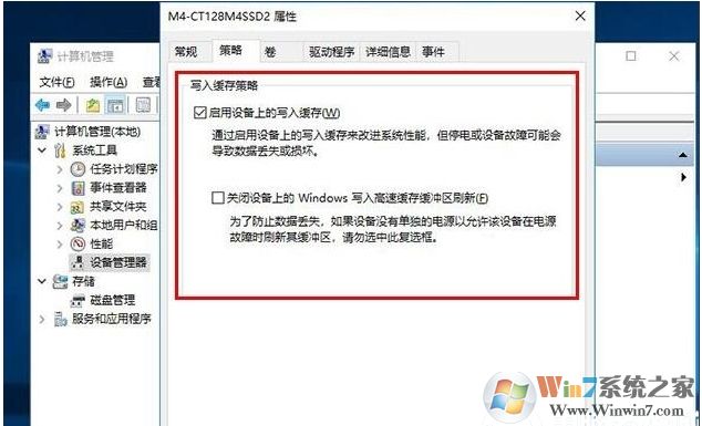 Win10固态硬盘写入速度慢完美解决方法