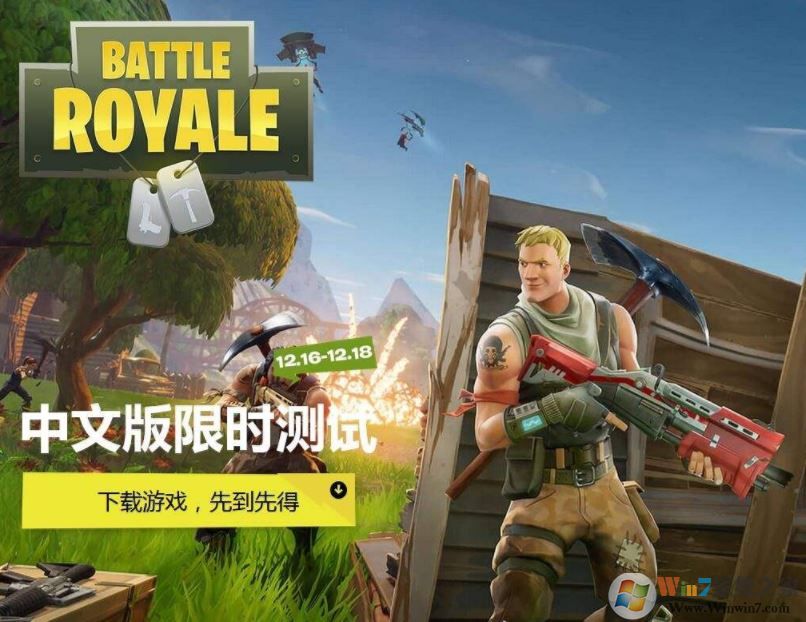 wegame堡垒之夜打不开该怎么办？wegame无法打开堡垒之夜解决方法
