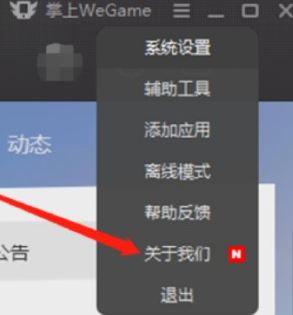 wegame堡垒之夜打不开该怎么办？wegame无法打开堡垒之夜解决方法