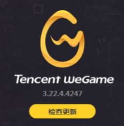 wegame堡垒之夜打不开该怎么办？wegame无法打开堡垒之夜解决方法