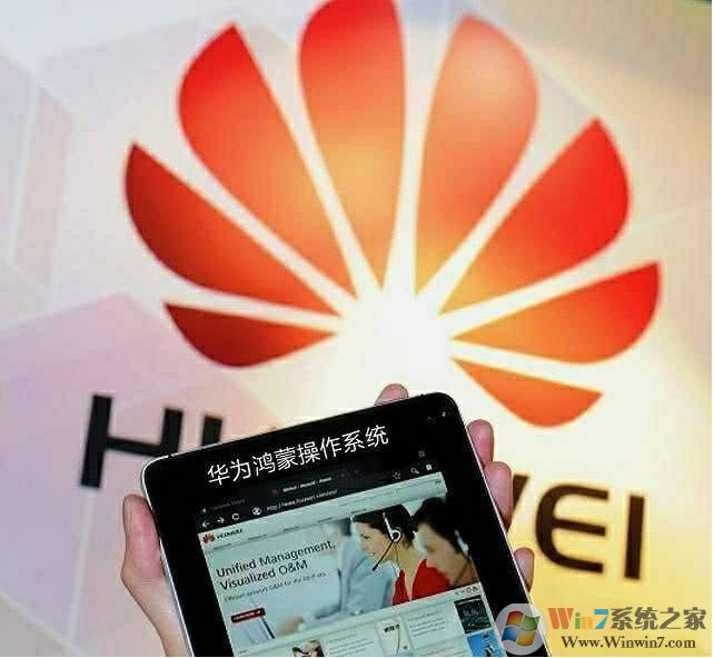 鸿蒙系统是怎么样的？鸿蒙系统和安卓系统有什么区别
