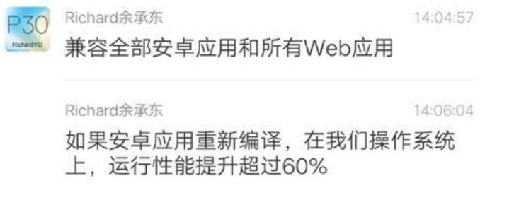 鸿蒙系统是怎么样的？鸿蒙系统和安卓系统有什么区别