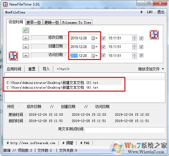 怎么改文件创建,修改,访问时间？批量改文件时间方法