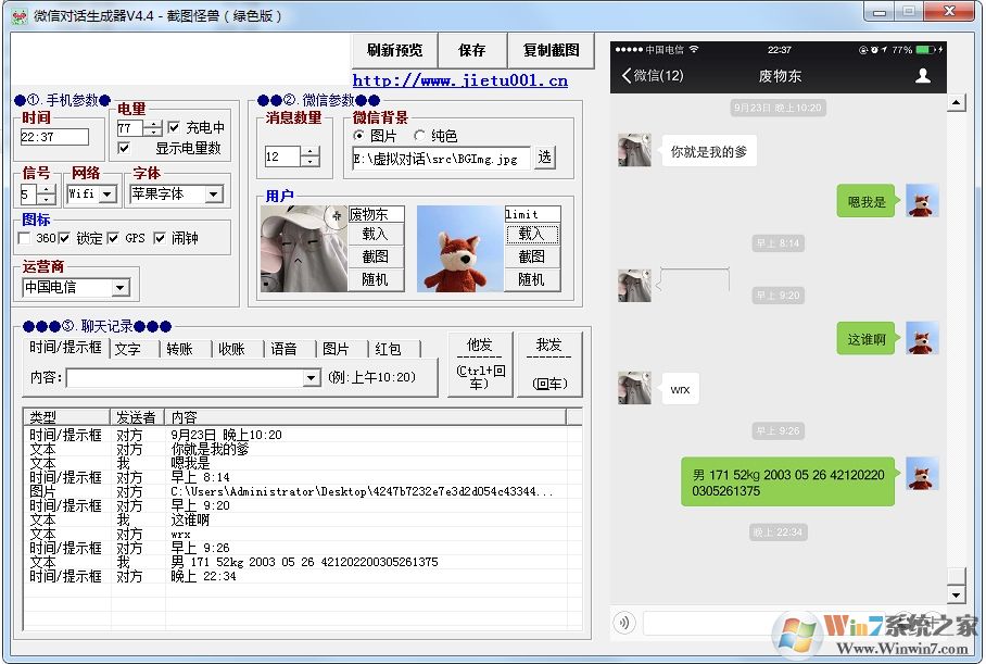 微信对话图怎么做？微信对话P图方法在这里！微商推荐