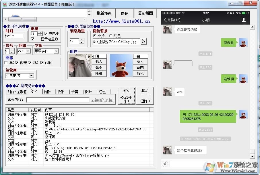 微信对话图怎么做？微信对话P图方法在这里！微商推荐