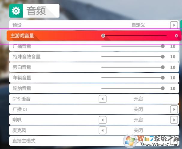 win10系统玩地平线4中出现讲述人 无法关闭该怎么办？（已解决）