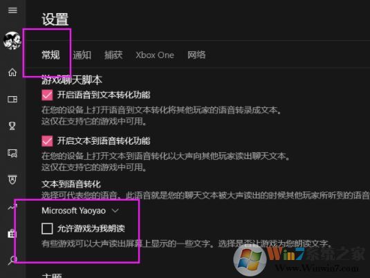 win10系统玩地平线4中出现讲述人 无法关闭该怎么办？（已解决）