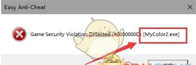 Win10玩游戏Game Security Violation Detected报错怎么解决