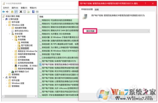Win10设置安装和运行软件需要密码的方法