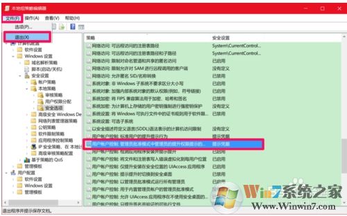 Win10设置安装和运行软件需要密码的方法