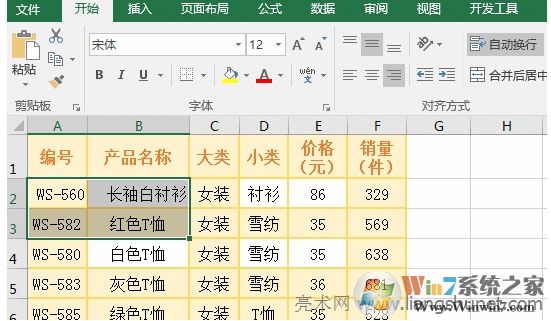 EXCEL合并单元格快捷键