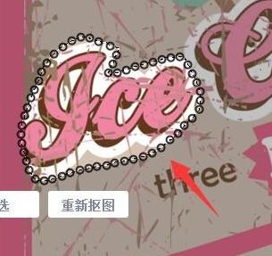 美图秀秀怎么抠图？教你电脑美图秀秀抠图的方法