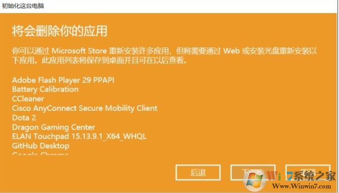 Win10重置此电脑会删除文件和软件吗？重置后能自动激活吗