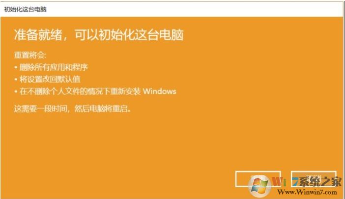 Win10重置此电脑会删除文件和软件吗？重置后能自动激活吗