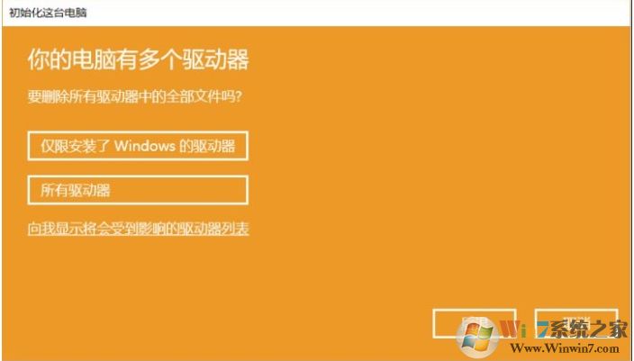 Win10重置此电脑会删除文件和软件吗？重置后能自动激活吗